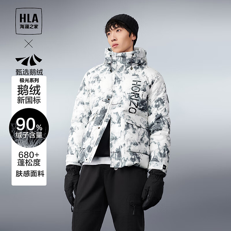 HLA 海澜之家 羽绒服极光系列连帽90HWRAJ4U095A 95 180/96A XL151~164 379元（需用券）