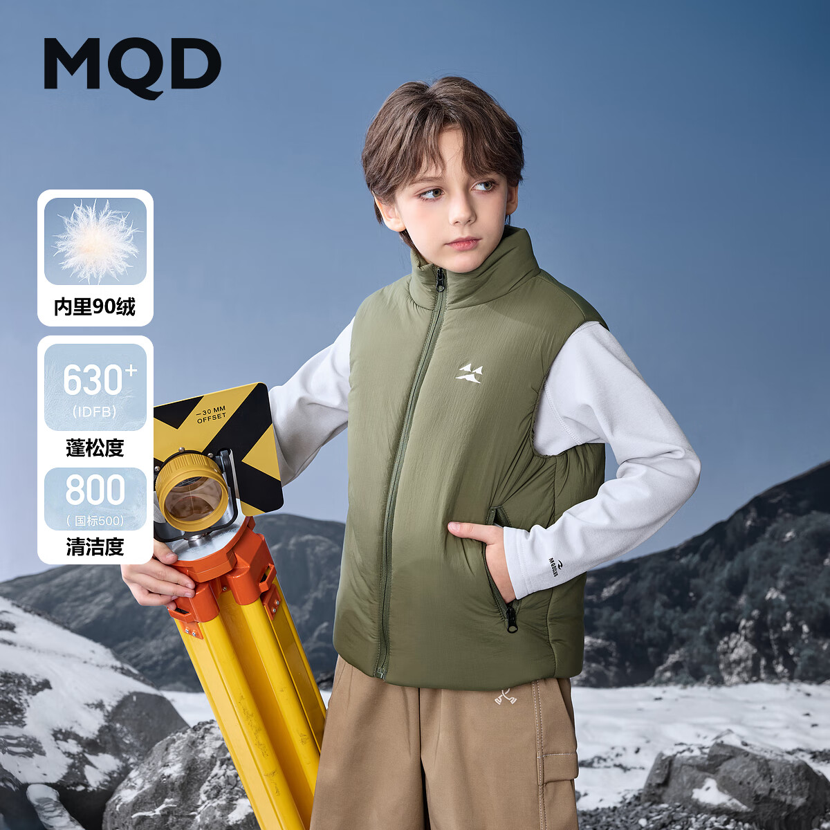 保暖服饰：MQD 马骑顿 男童冬季保暖外搭立领马夹棉服 65元