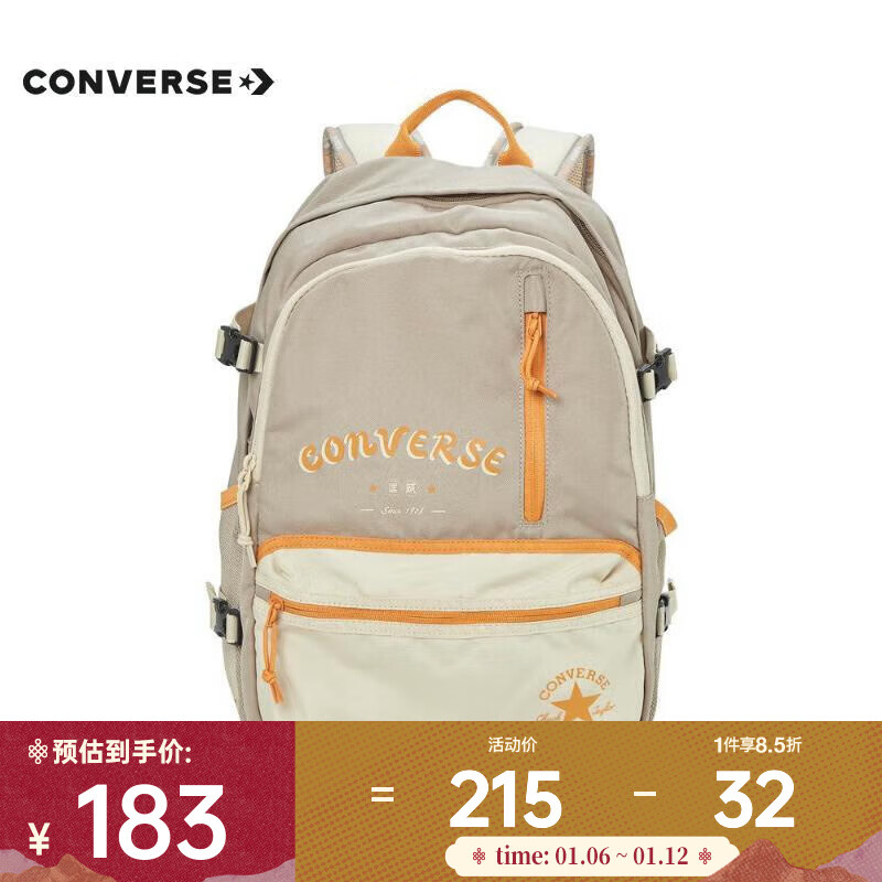 匡威 Chuck Taylor 男女双肩包 10026178-A04 171.25元