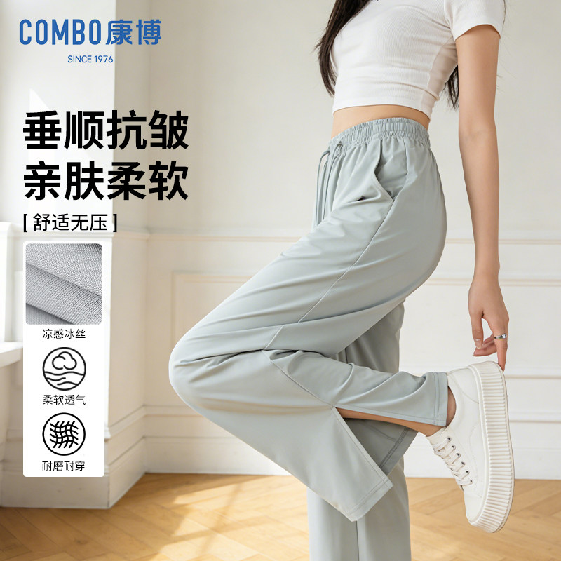 康博 新款冰丝阔腿裤女春夏薄款垂坠感裤子凉感透气休闲裤 69元