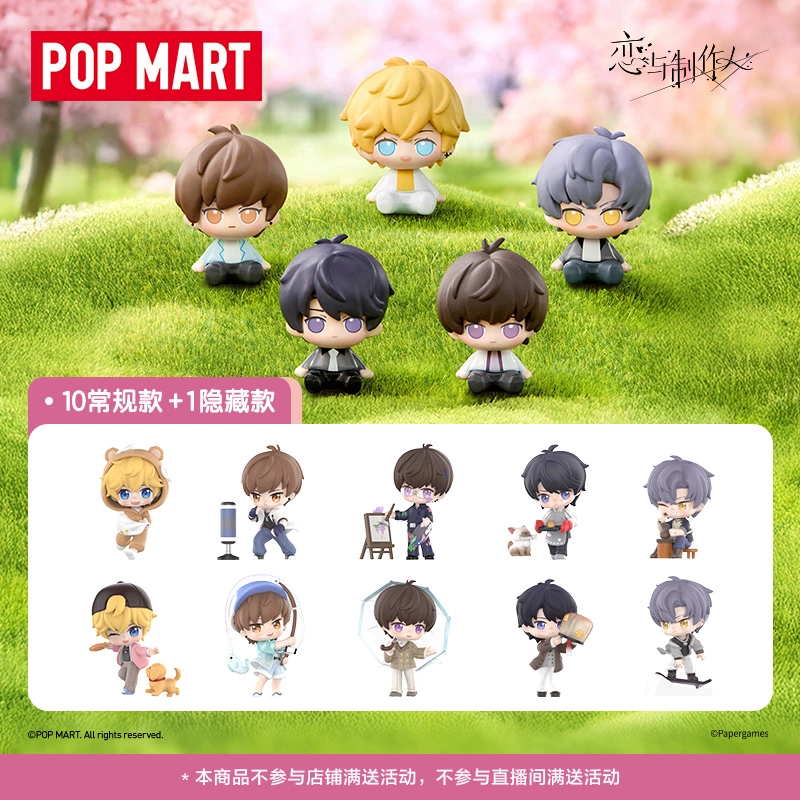 泡泡玛特 POP MART 恋与制作人约会系列盲盒手办 ￥69