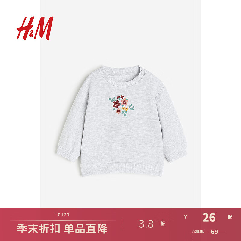 H&M 童装幼童女宝宝卫衣秋季洋气设计感拼色休闲宽松上衣1089753 浅灰色/花朵