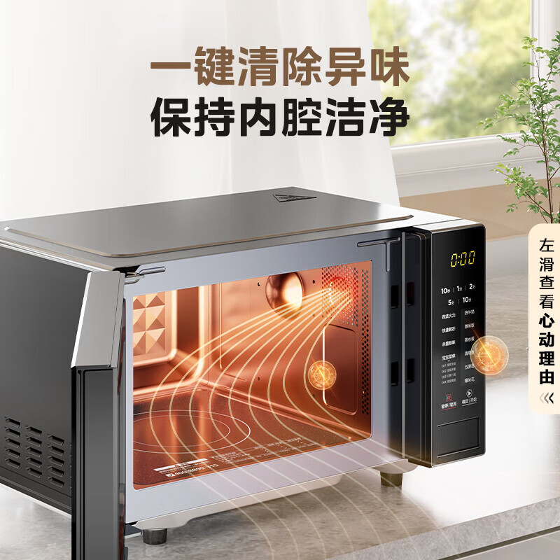 美的 M22J 微波炉 20L 黑色 273.6元