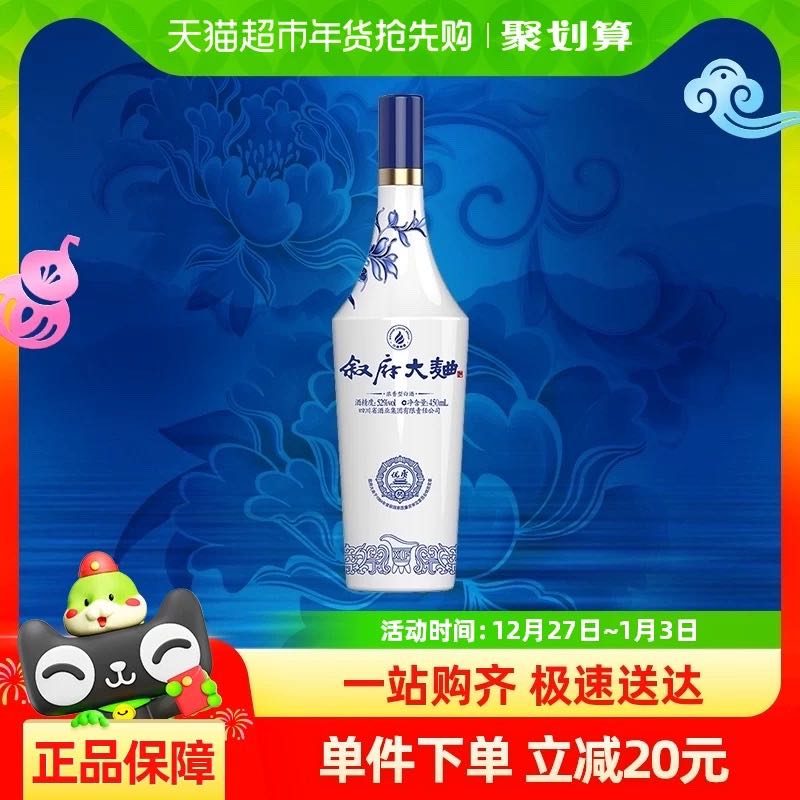 88VIP：XUFU 叙府 青花大曲 浓香型白酒 纯粮食酒 口粮酒 光瓶酒 45度 450mL 1瓶 3