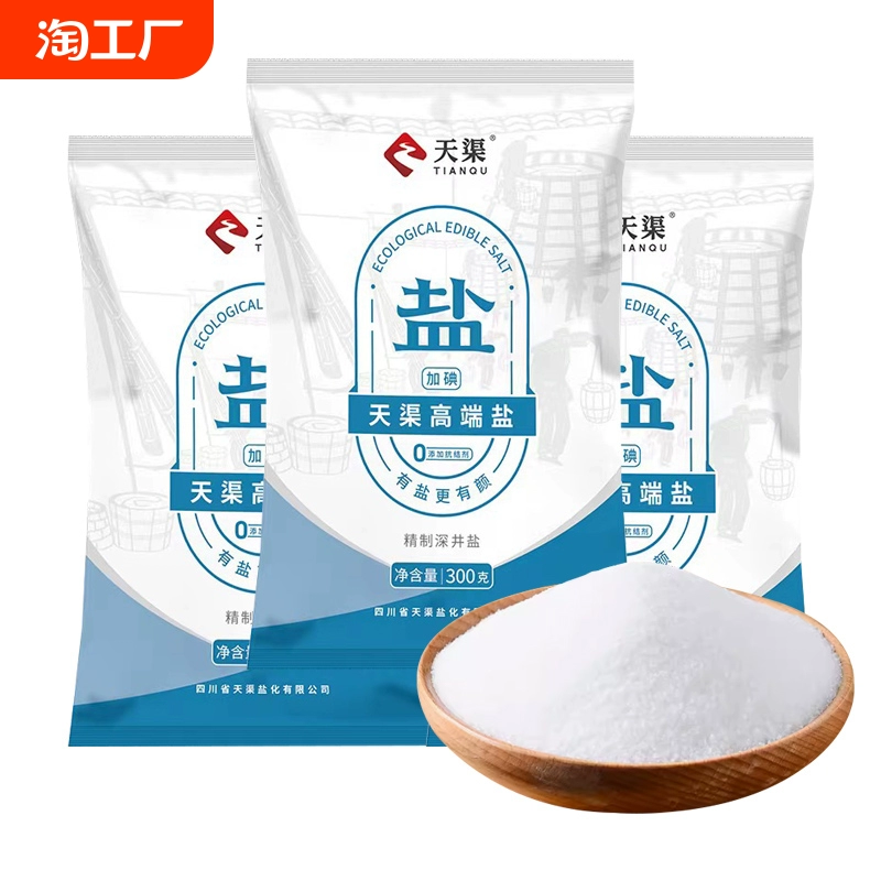 四川天渠食用盐加碘盐巴300g*3袋家用炒菜调味细盐井盐精制深井 ￥1.79