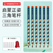 STABILO 思笔乐 322 三角杆铅笔 蓝色 HB 6支装 52.8元（需买3件，共158.4元）
