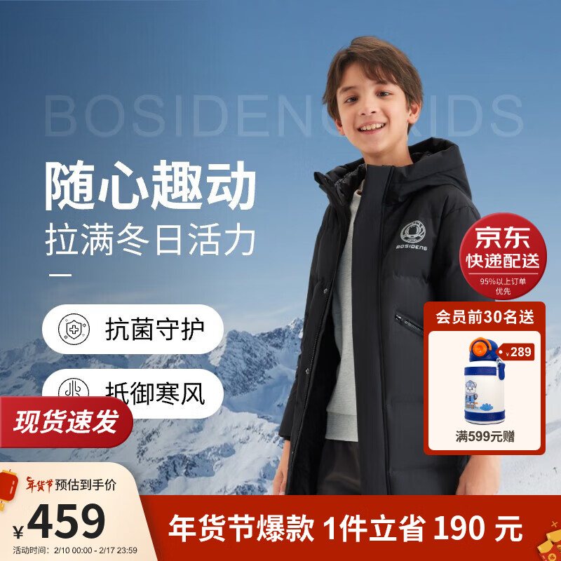 BOSIDENG 波司登 冬季儿童羽绒服男童长款加厚连帽舒适时尚洋气保暖外套T00143