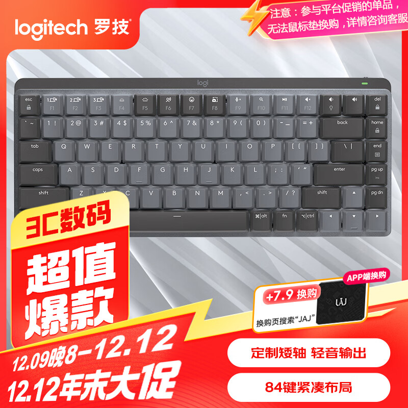 logitech 罗技 MX MECHANICAL Mini 84键 2.4G蓝牙 双模无线机械键盘 灰黑色 凯华矮红