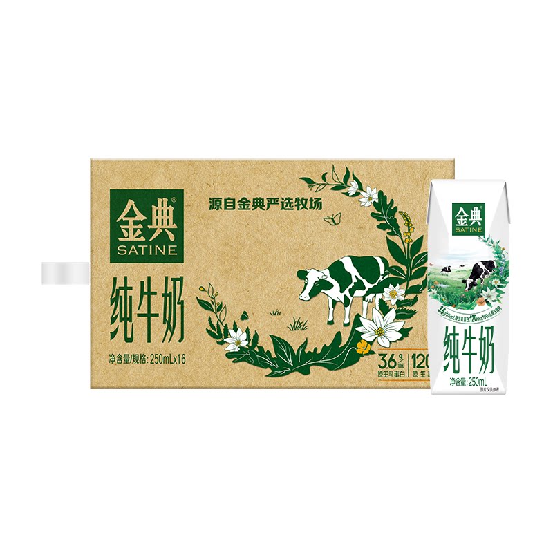 金典 3.6g乳蛋白 纯牛奶 39.9元