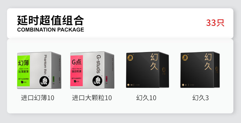 大象 玻尿酸 超薄避孕套组合20支 券后15.9元包邮 买手党-买手聚集的地方