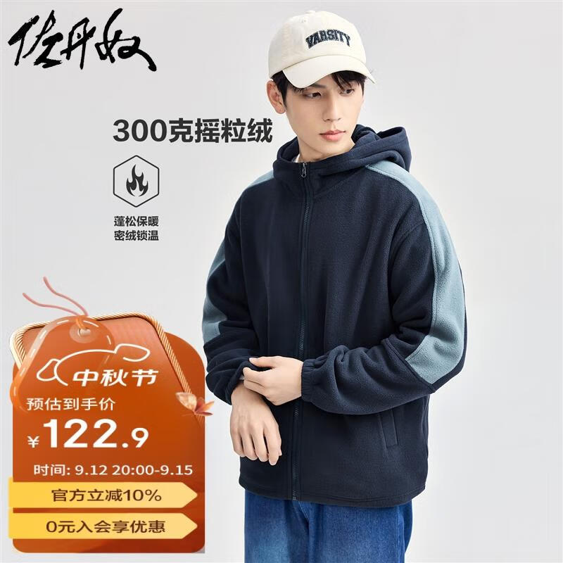 GIORDANO 佐丹奴 休闲外套男摇粒绒连帽夹克拼色拉链卫衣开衫男01074867 蓝灰色