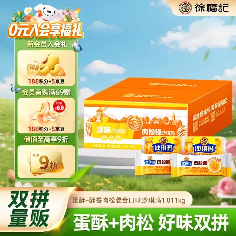 徐福记 混合口味沙琪玛 1.011kg 17.8元（需用券）