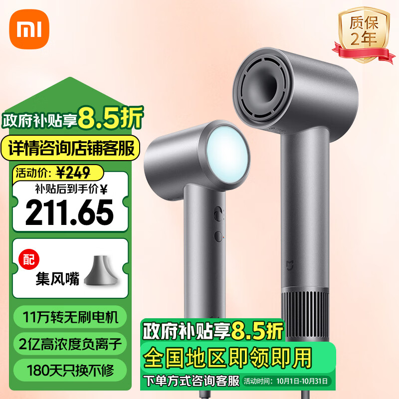 MIJIA 米家 GSH501SST 电吹风 雾茶灰 249元