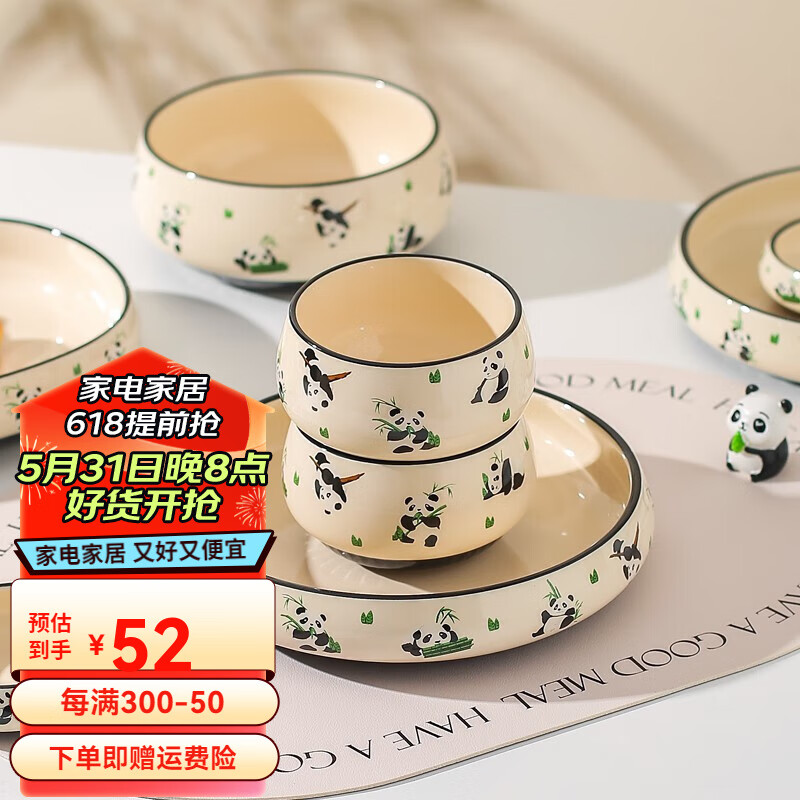 KAWASIMAYA 川岛屋 熊猫陶瓷碗家用2024新款可爱儿童饭碗面碗早餐盘子餐具套装