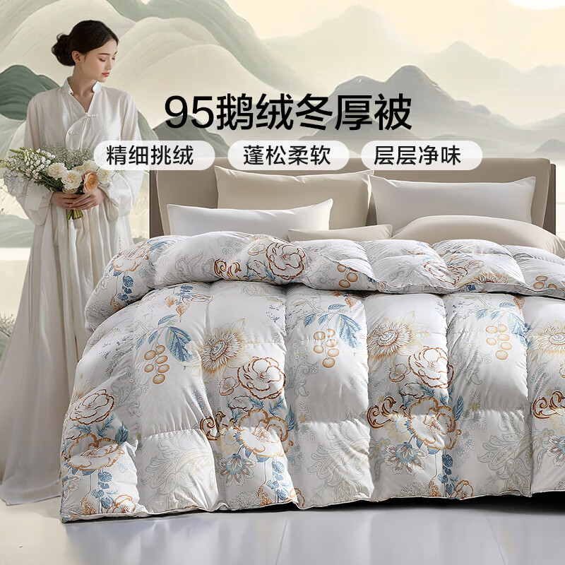 富安娜 FUANNA 羽绒被芯95%鹅绒被子冬天加厚冬被 95灰鹅绒渐变款-卡布 152*210cm
