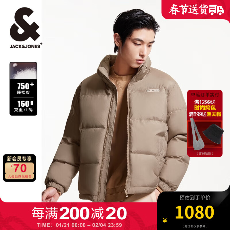 杰克琼斯 杰克·琼斯（JACK&JONES）潮流休闲时尚舒适立领面包服鸭绒羽绒服短