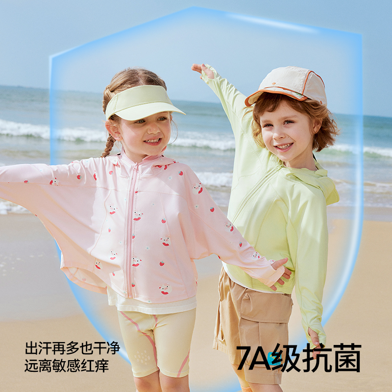 88VIP:贝肽斯 儿童防晒衣夏季男女童冰丝防晒服2025新款防紫外线宝宝外套 90.16元