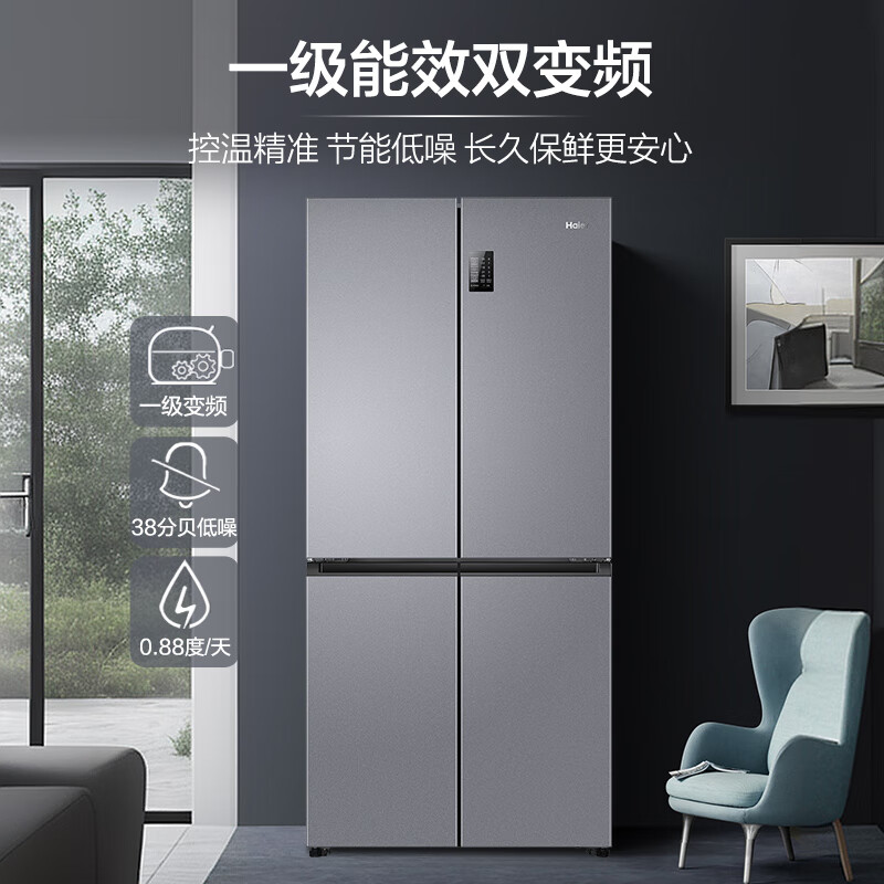 海尔 Haier BCD-531WGHTD59SHU1 十字对开门冰箱 531L 银灰系 2205.04元
