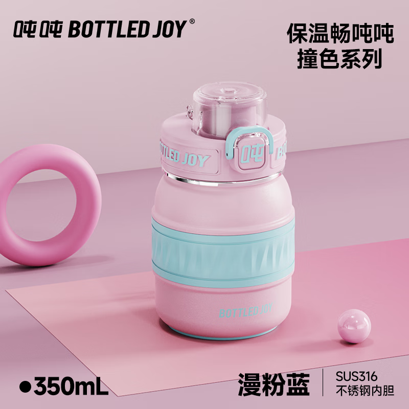 BOTTLED JOY 波特的乔伊 王一博吨吨杯-316不锈钢-保温保冰 350ml 37.4元（需用券