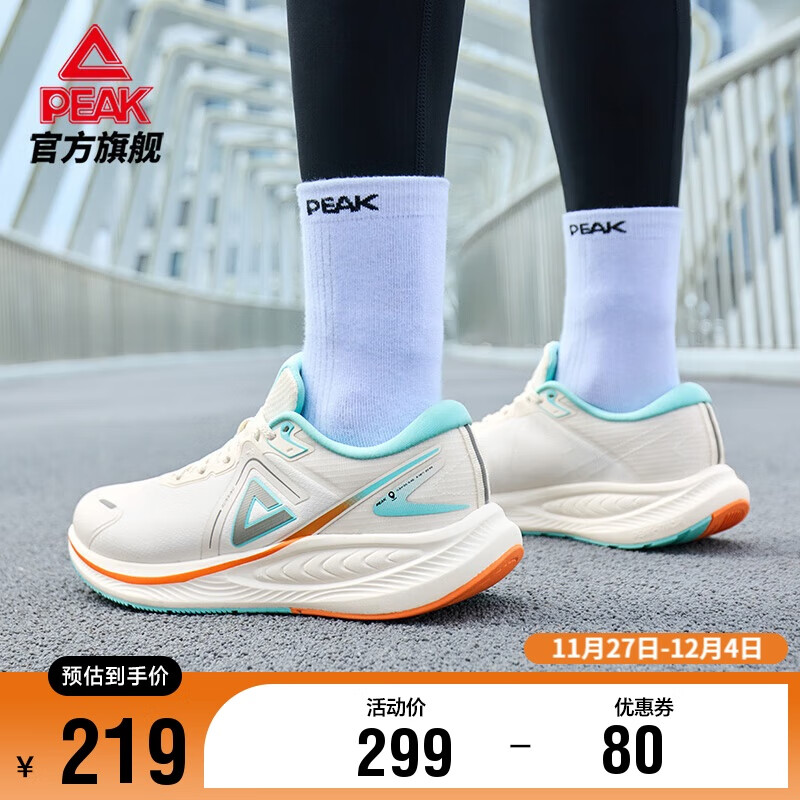 PEAK 匹克 态极骋风 男款跑步鞋 DH440137 219元（需用券）