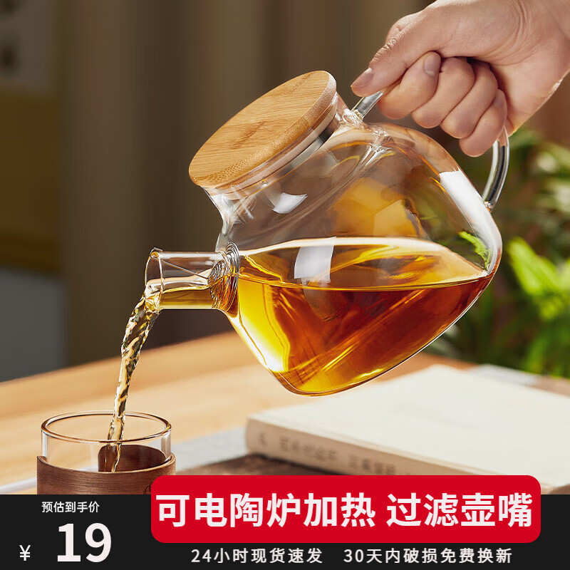 TEAHUE 忆壶茶 玻璃茶壶大容量煮茶壶加厚泡茶壶家用水壶客厅冷水壶 加厚乐