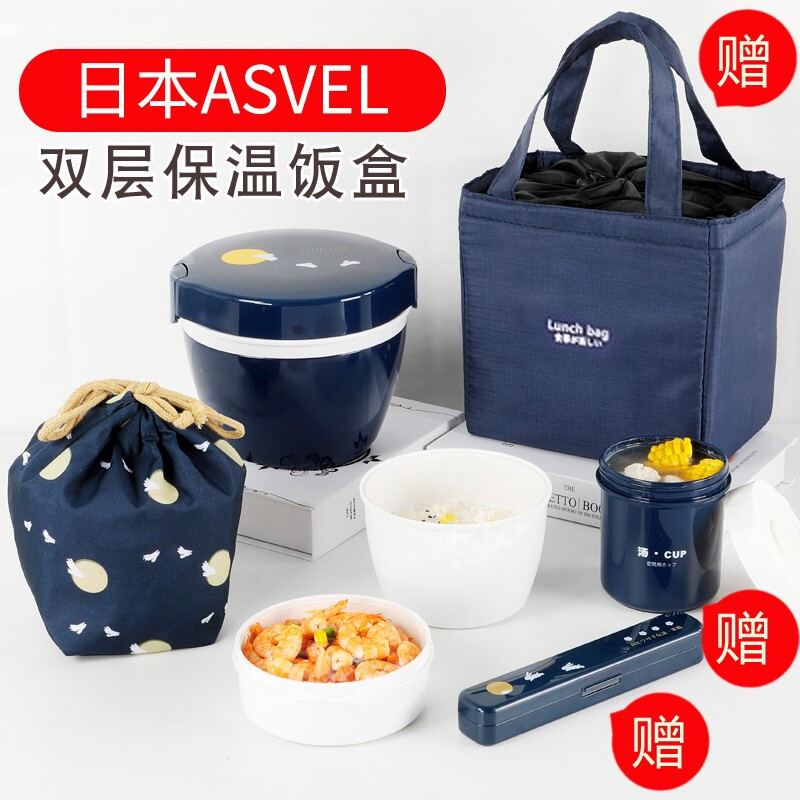 ASVEL 阿司倍鹭 日本ASVEL保温饭盒不锈钢便携式保温桶双层儿童便当盒日式可