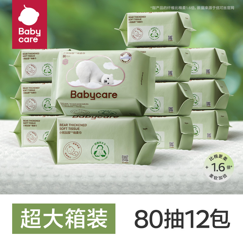 88VIP：babycare 婴儿面膜柔巾 80抽12包 加厚干湿两用绵柔巾非棉柔巾非湿巾 60.7