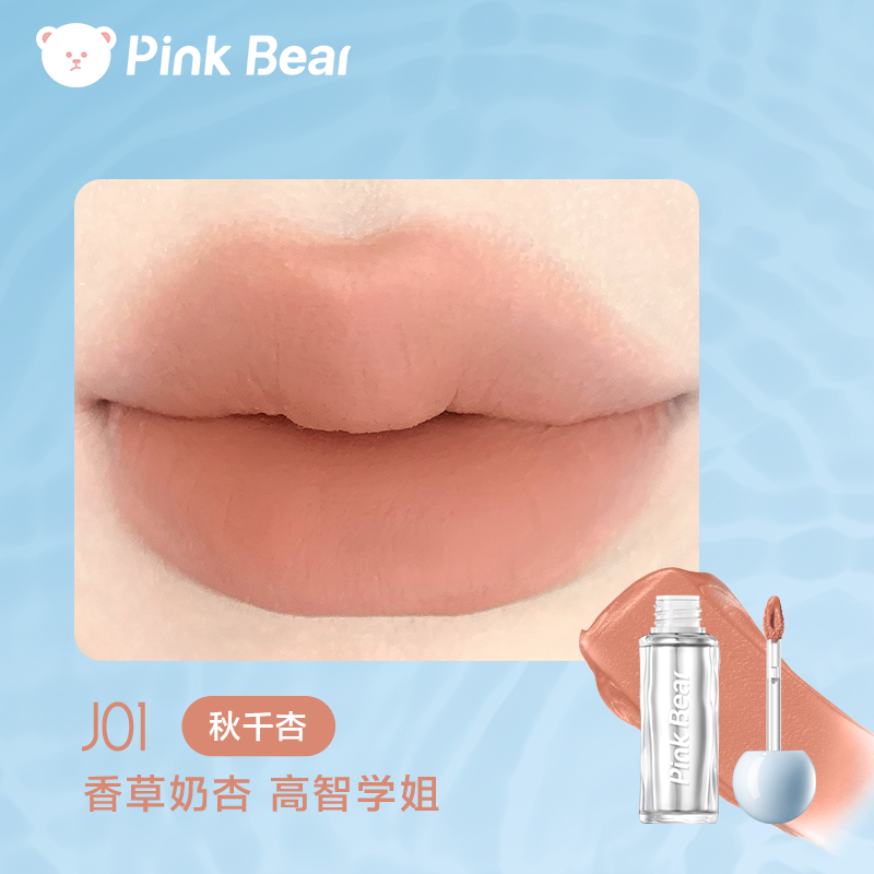 Pink Bear 粉色牛仔雅致唇泥 49.45元