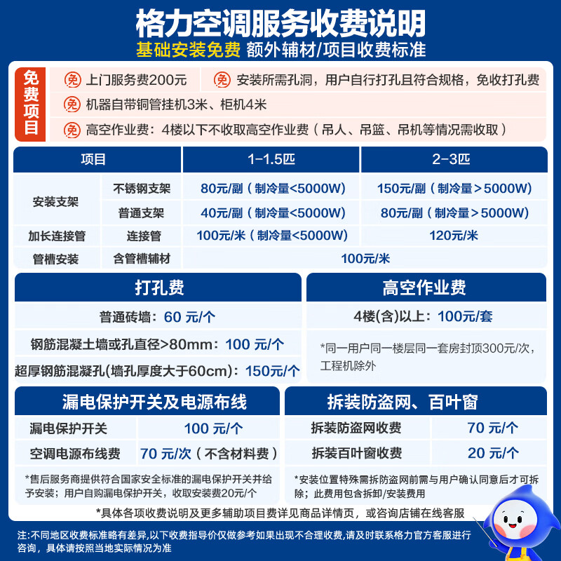 格力 云舒氧Pro系列 KFR-35GW/NhHm1BG 壁挂式空调 1.5匹 3129.23元 - 线报酷