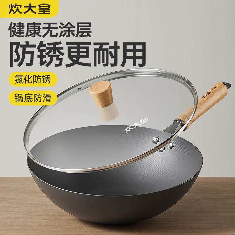 炊大皇 CG32HH 不粘炒锅 32cm 52.1元（需用券）