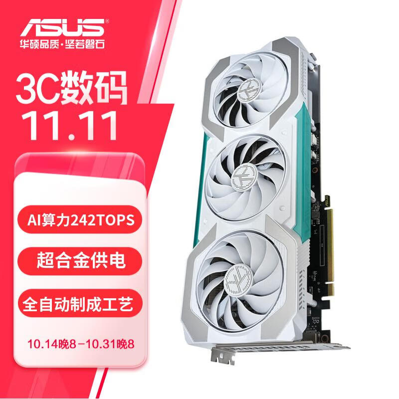 ASUS 华硕 TX GAMING GeForce RTX4060-O8G 天选系列电竞游戏显卡 ￥2269