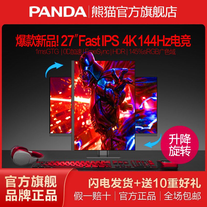 百亿补贴：PANDA 熊猫 PL32QB2 32英寸 IPS FreeSync 显示器（2560×1440、75Hz、113.24%sRG