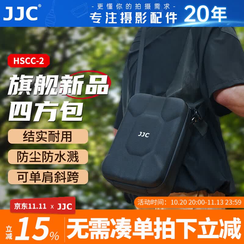 JJC 相机内胆包 四方包 适用佳能R8尼康Z6II Z7二代 索尼A7M5A7R4富士单反微单摄 85元 - 清风线报