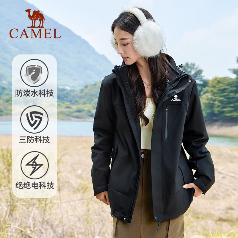 CAMEL 骆驼 男女款抓绒内胆三合一登山外套 6645 349元包邮（需用券）