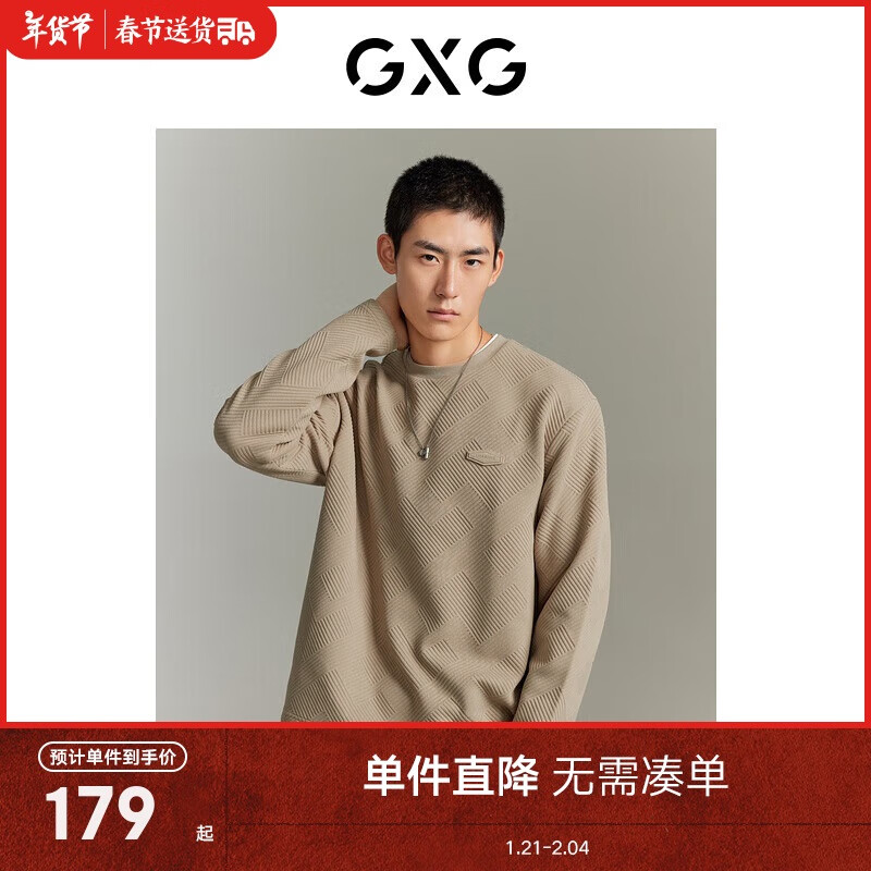 GXG 男士肌理打底长袖T恤 189元