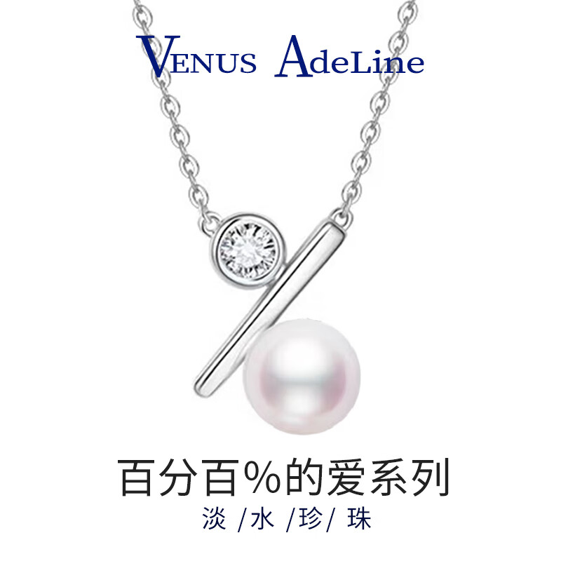 VENUS ADELINE 百分比珍珠项链 149元（需用券）