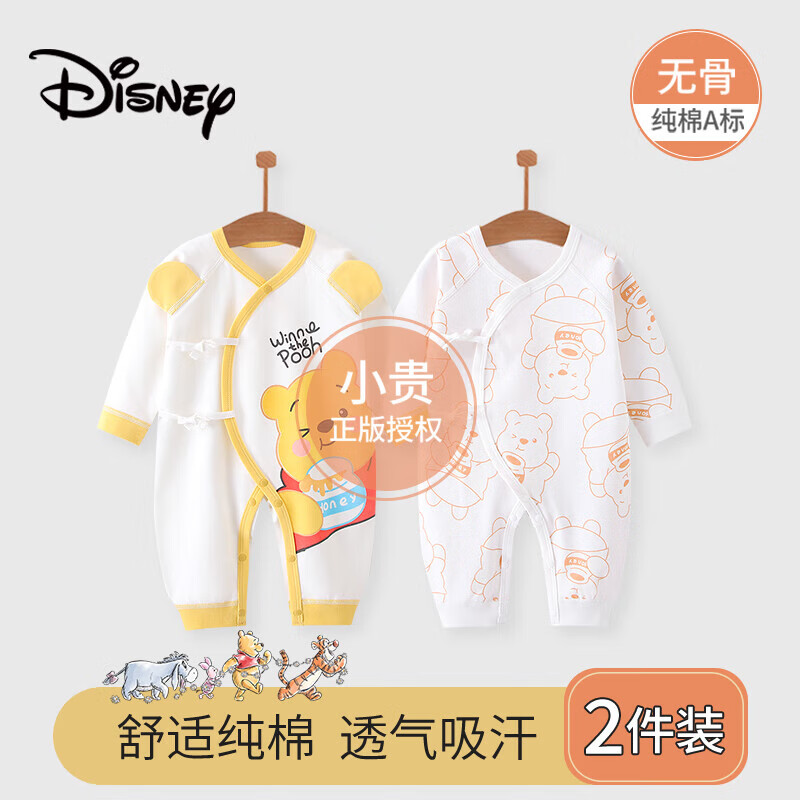 迪士尼 婴儿衣服新生儿连体衣春秋季纯棉宝宝睡衣款贴身 维尼2件 59cm 79元