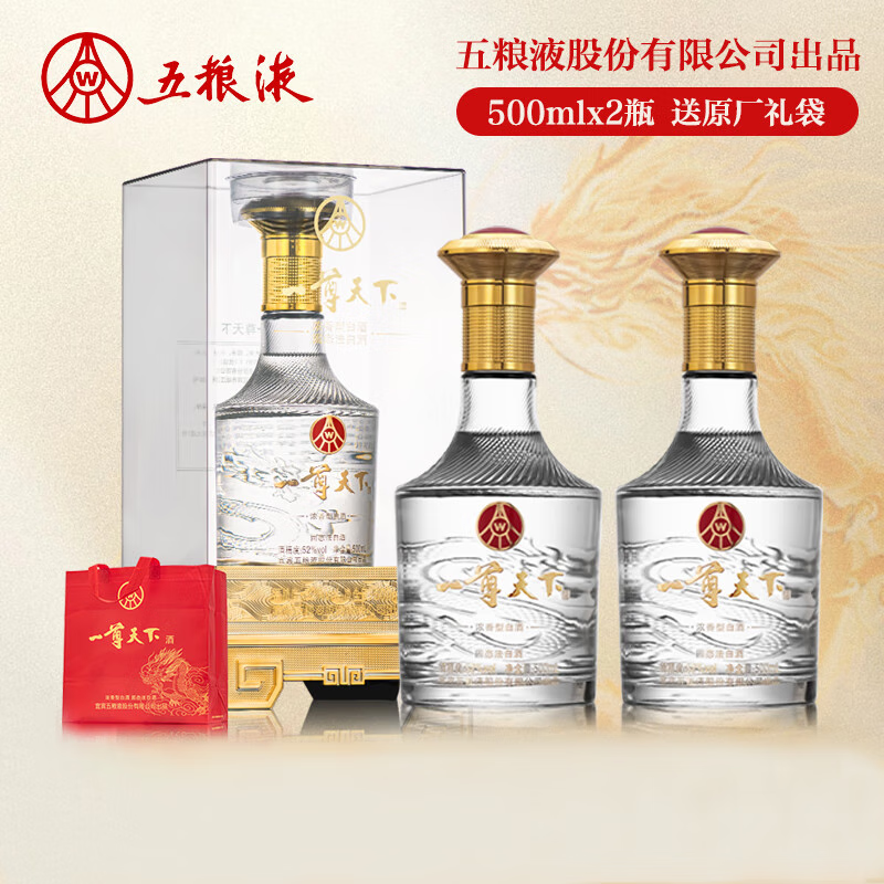 五粮液 WULIANGYE 股份出品 浓香型白酒 纯粮酿造 52度 500mL 6瓶 一尊天下金龙赐