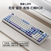 LANGTU 狼途 LS99静音键盘无线蓝牙机械手感三模98配列RGB灯光Gasket充电 ￥98.9