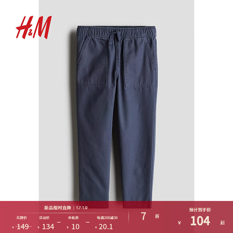 H&M 童装男童2024秋季棉质休闲帆布慢跑裤1238166 深蓝色 110/50 139元（需用券）