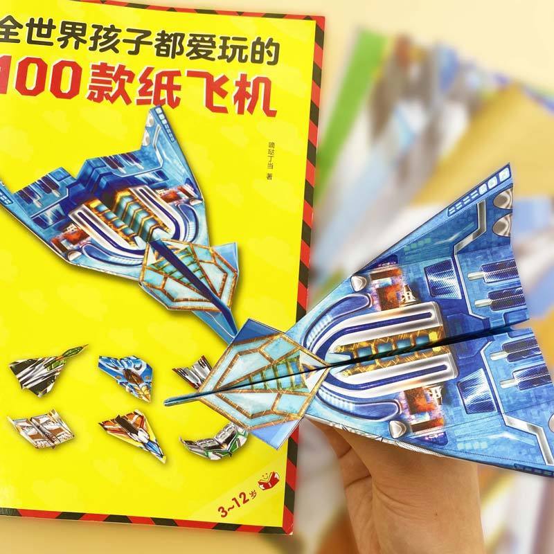 达闻西 儿童纸飞机立体模型 10款纸飞机-带教程 4.9元（需用券）