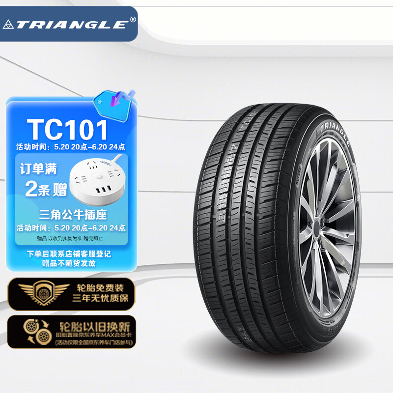震虎价：Triangle 三角 轮胎/汽车轮胎185/60R15 88H TC101适配本田飞度 136.8元（需