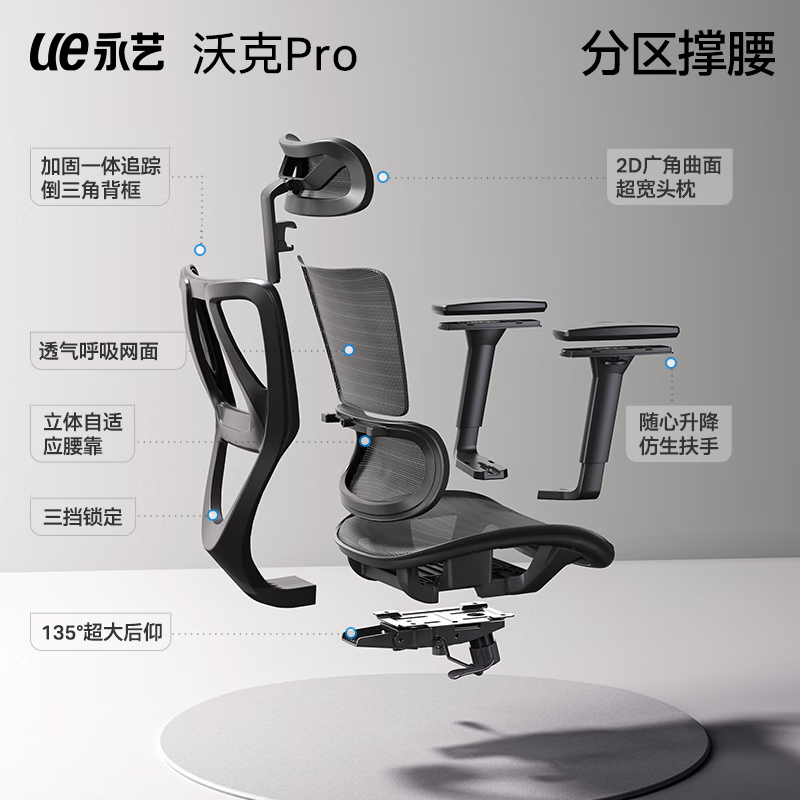 永艺 撑腰椅沃克PRO全网椅人体工学椅电脑椅办公椅人工力学座椅椅 413.97元