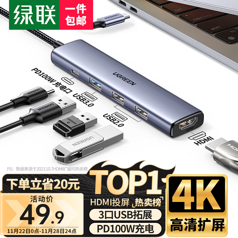 PLUS会员：UGREEN 绿联 Type-C扩展坞 五合一 HDMI+HUB+PD 44.65元包邮（需用券）