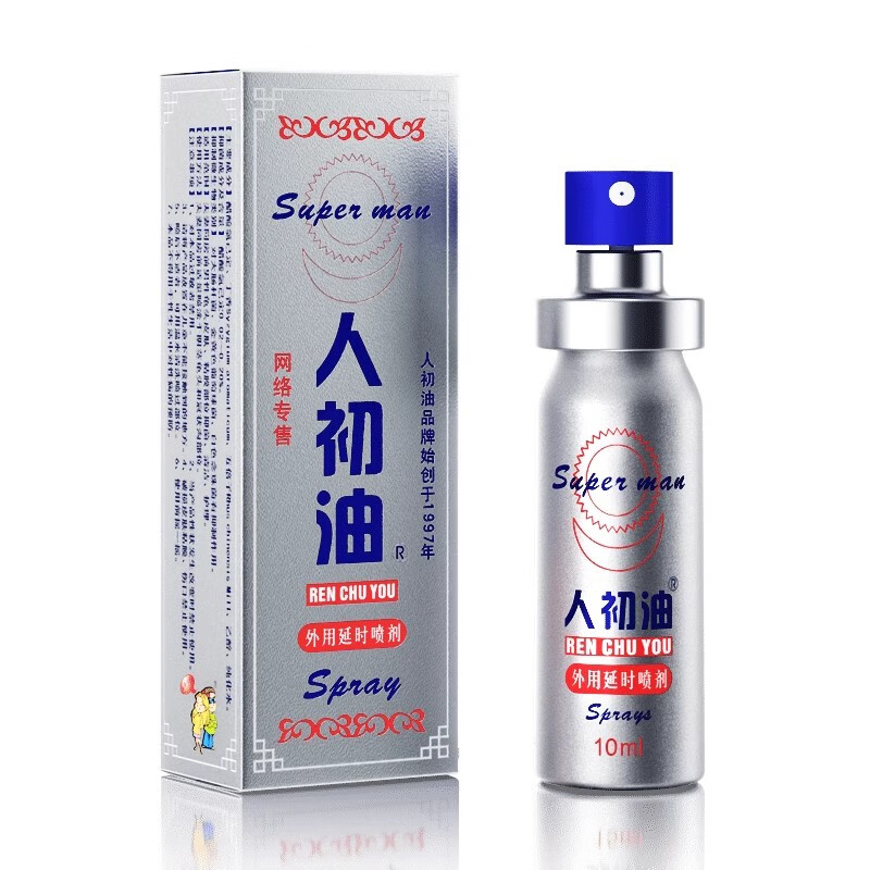 人初 延时喷剂银装10ml 33元（需用券）