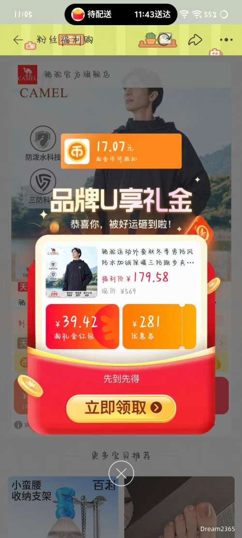 CAMEL/骆驼 户外防泼水加绒运动夹克 多颜色款式任选 125.2元 - 线报酷 CAMEL/骆驼 户外防泼水加绒运动夹克 多颜色款式任选 125.2元 - 线报酷