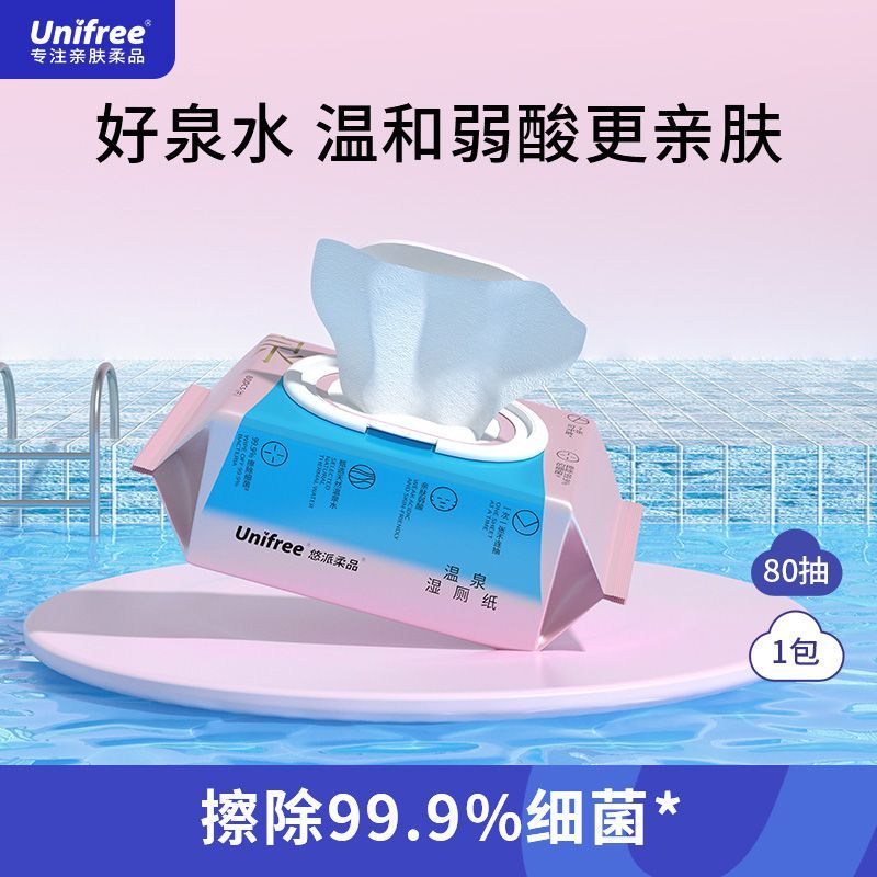 UNIFREE 悠派柔品湿厕纸80抽大包家庭装实惠擦屁股纸可直接冲马桶 11.9元