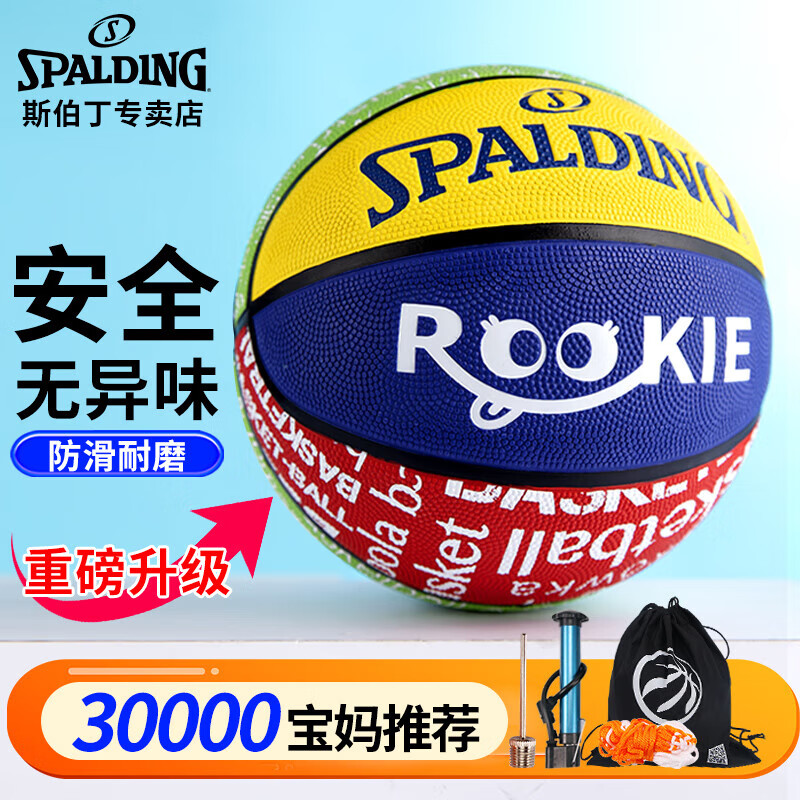 斯伯丁 SPALDING 青少年儿童学生经典篮球 84-368Y 74.9元