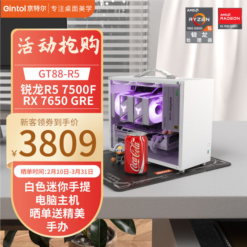 京特尔 15.3L迷你主机（R5 7500F、微星RX6650XT、B650M主板、16G+1TB） ￥3809