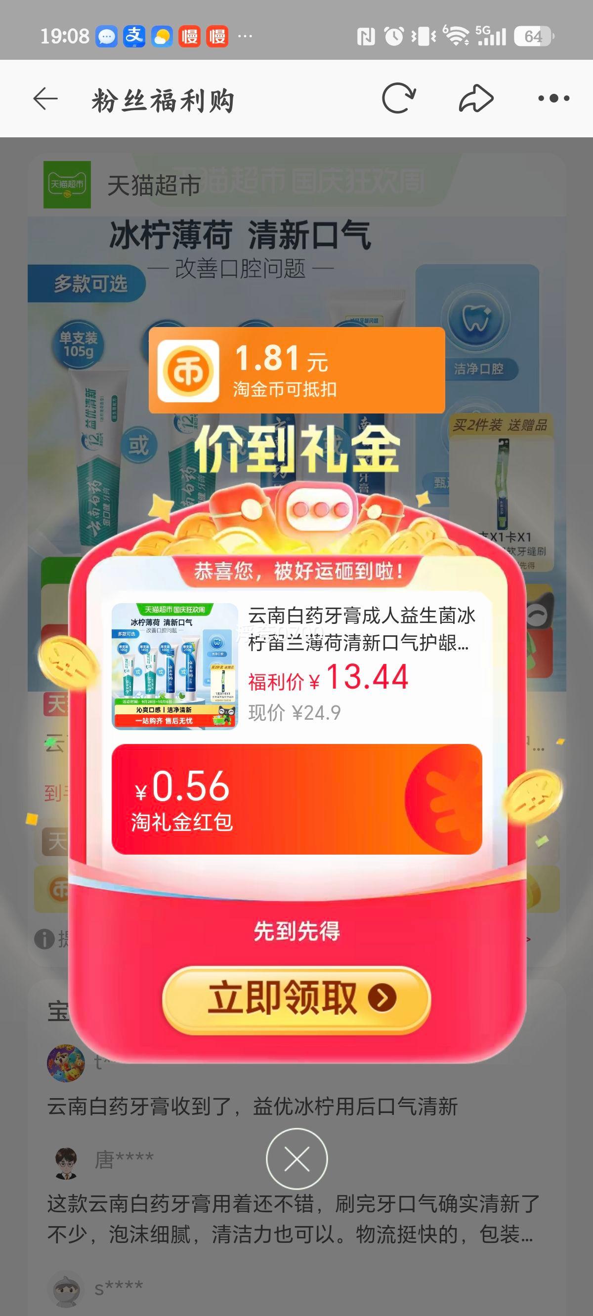 云南白药益生菌冰柠薄荷牙膏 105g 成人护龈清新口气 10.93元+1.81元淘金币 - 线报酷 云南白药益生菌冰柠薄荷牙膏 105g 成人护龈清新口气 10.93元+1.81元淘金币 - 线报酷